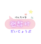 韓国語ふきだしPink（ハングル＆日本語訳）（個別スタンプ：38）