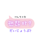 韓国語ふきだしPink（ハングル＆日本語訳）（個別スタンプ：39）