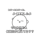 まんじゅうの使えないスタンプ（個別スタンプ：2）