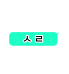 韓国語 吹き出し略語（個別スタンプ：25）