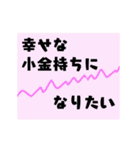 動く！株価な気持ち（個別スタンプ：5）