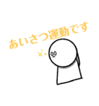 あいさつ運動のための丸様！！（個別スタンプ：1）