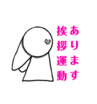 あいさつ運動のための丸様！！（個別スタンプ：4）