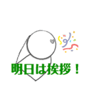 あいさつ運動のための丸様！！（個別スタンプ：7）
