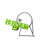 あいさつ運動のための丸様！！（個別スタンプ：13）