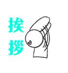 あいさつ運動のための丸様！！（個別スタンプ：14）