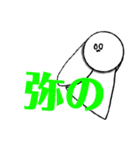 あいさつ運動のための丸様！！（個別スタンプ：29）