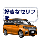 車(ミニバン59)セリフ個別変更可能146（個別スタンプ：13）