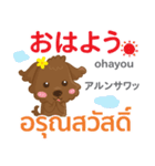 るぅ 毎日がんばる Pop-upタイ語日本語（個別スタンプ：1）