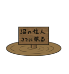 生息地：沼（個別スタンプ：40）