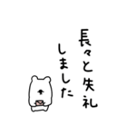 シンプル＊敬語。シロクマ＊*☆（個別スタンプ：31）