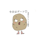 じゃがいもの芋子（個別スタンプ：2）