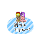 なかよし！肩脱臼あにまるず2（個別スタンプ：2）