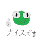 カエルサカナ男（個別スタンプ：1）