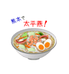 そうだ！熊本を食べよう！（個別スタンプ：2）