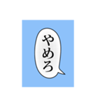 吹き出しスタンプ！使ってね（個別スタンプ：16）