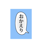 吹き出しスタンプ！使ってね（個別スタンプ：17）