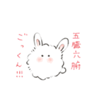 けぱうさ（個別スタンプ：14）