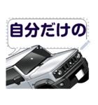 車(クロカン3)セリフ個別変更可能147（個別スタンプ：15）