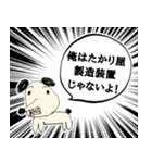 【知財の番犬】イヌキオ（個別スタンプ：4）