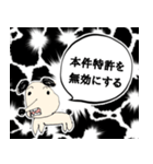 【知財の番犬】イヌキオ（個別スタンプ：11）