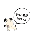 【知財の番犬】イヌキオ（個別スタンプ：14）