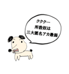 【知財の番犬】イヌキオ（個別スタンプ：20）