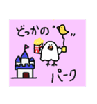 鳥っぷ（個別スタンプ：11）