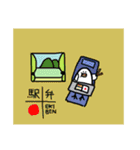 鳥っぷ（個別スタンプ：17）