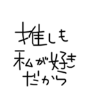 うちの旦那(推し)（個別スタンプ：10）