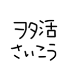 うちの旦那(推し)（個別スタンプ：16）