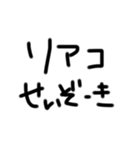 うちの旦那(推し)（個別スタンプ：20）