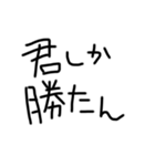 うちの旦那(推し)（個別スタンプ：21）