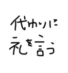 うちの旦那(推し)（個別スタンプ：22）