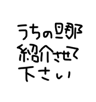 うちの旦那(推し)（個別スタンプ：25）