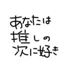 うちの旦那(推し)（個別スタンプ：40）