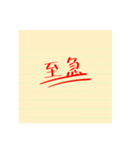 お仕事用付箋コメント（個別スタンプ：16）