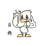 タンクトップ鳥 ぷぴ1（個別スタンプ：5）