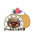 クマくまくんのスタンプ（個別スタンプ：14）