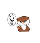 カワウソ 小次郎（個別スタンプ：1）
