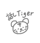 ねむTiger（個別スタンプ：14）