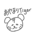 ねむTiger（個別スタンプ：31）