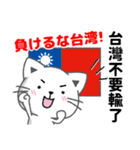 台湾語と日本語で台湾大好き（個別スタンプ：3）