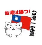 台湾語と日本語で台湾大好き（個別スタンプ：4）