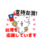 台湾語と日本語で台湾大好き（個別スタンプ：5）