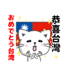 台湾語と日本語で台湾大好き（個別スタンプ：8）