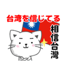 台湾語と日本語で台湾大好き（個別スタンプ：10）