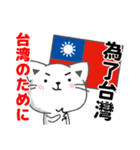 台湾語と日本語で台湾大好き（個別スタンプ：14）