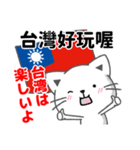 台湾語と日本語で台湾大好き（個別スタンプ：18）