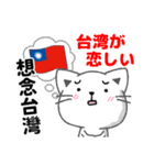 台湾語と日本語で台湾大好き（個別スタンプ：22）